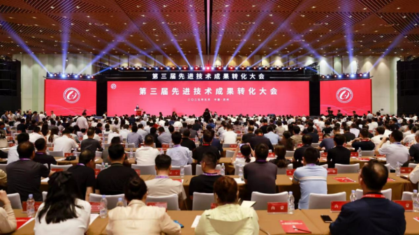 兵器工业集团参加第三届先进技术成果转化大会