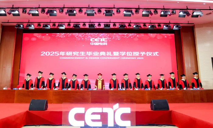 中国电科举行2025年研究生毕业典礼暨学位授予仪式 