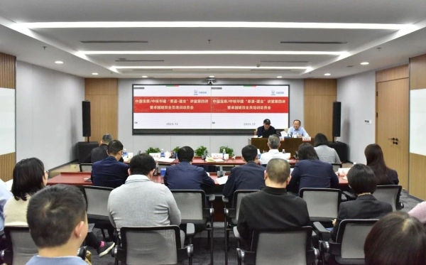 卓越绩效 | 中国宝原：积极探索资产管理平台贯标新范式..