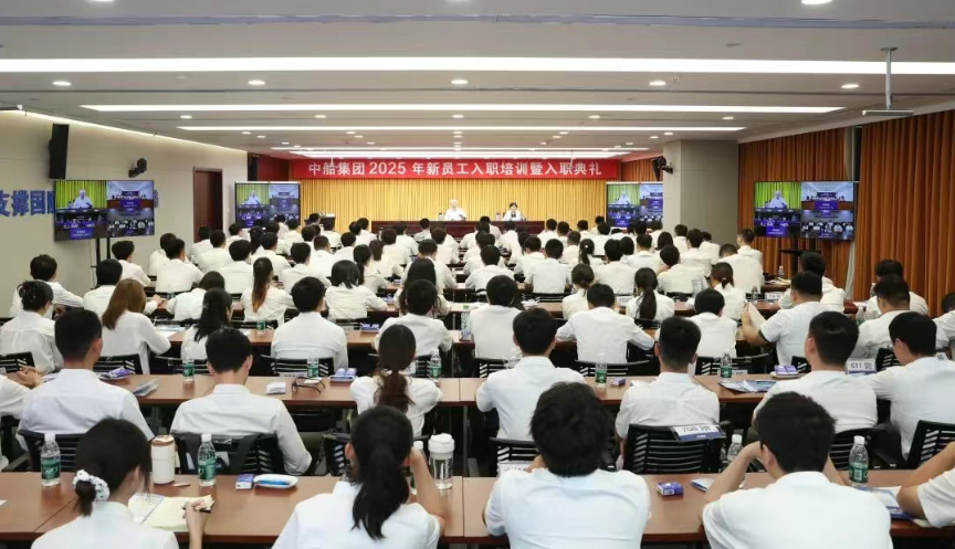 中船集团召开2025年新员工入职培训暨入职典礼 徐鹏讲授第一课 ..