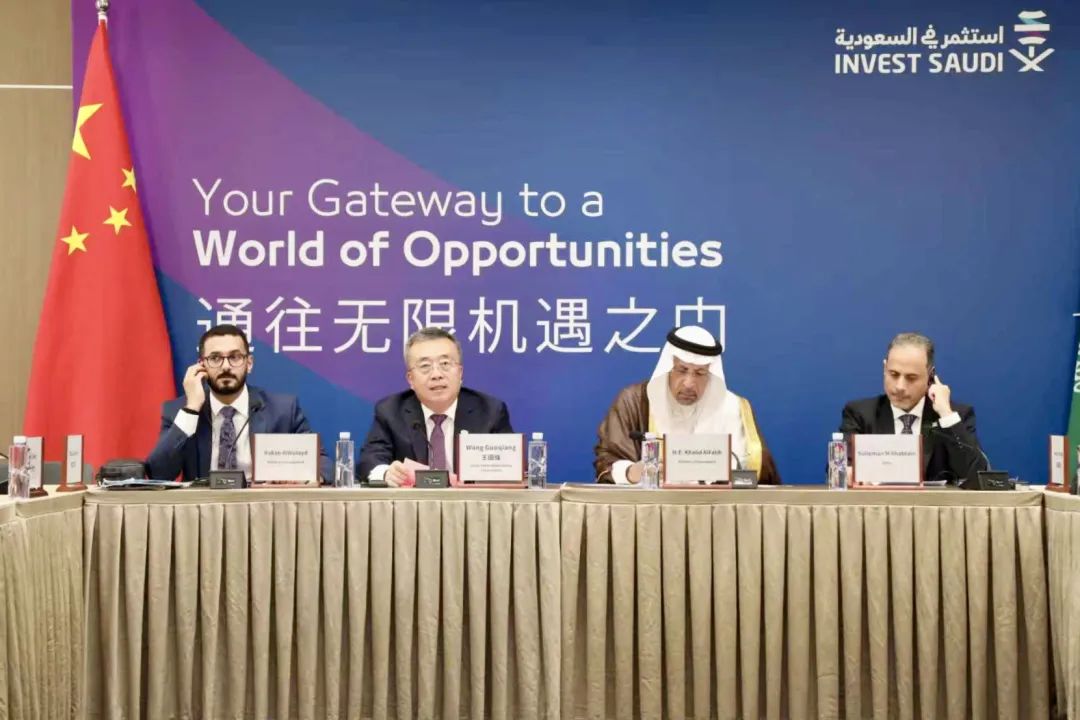王国强与沙特投资大臣哈立德·法力赫会谈 并出席沙特-中国造船供应链圆桌会..