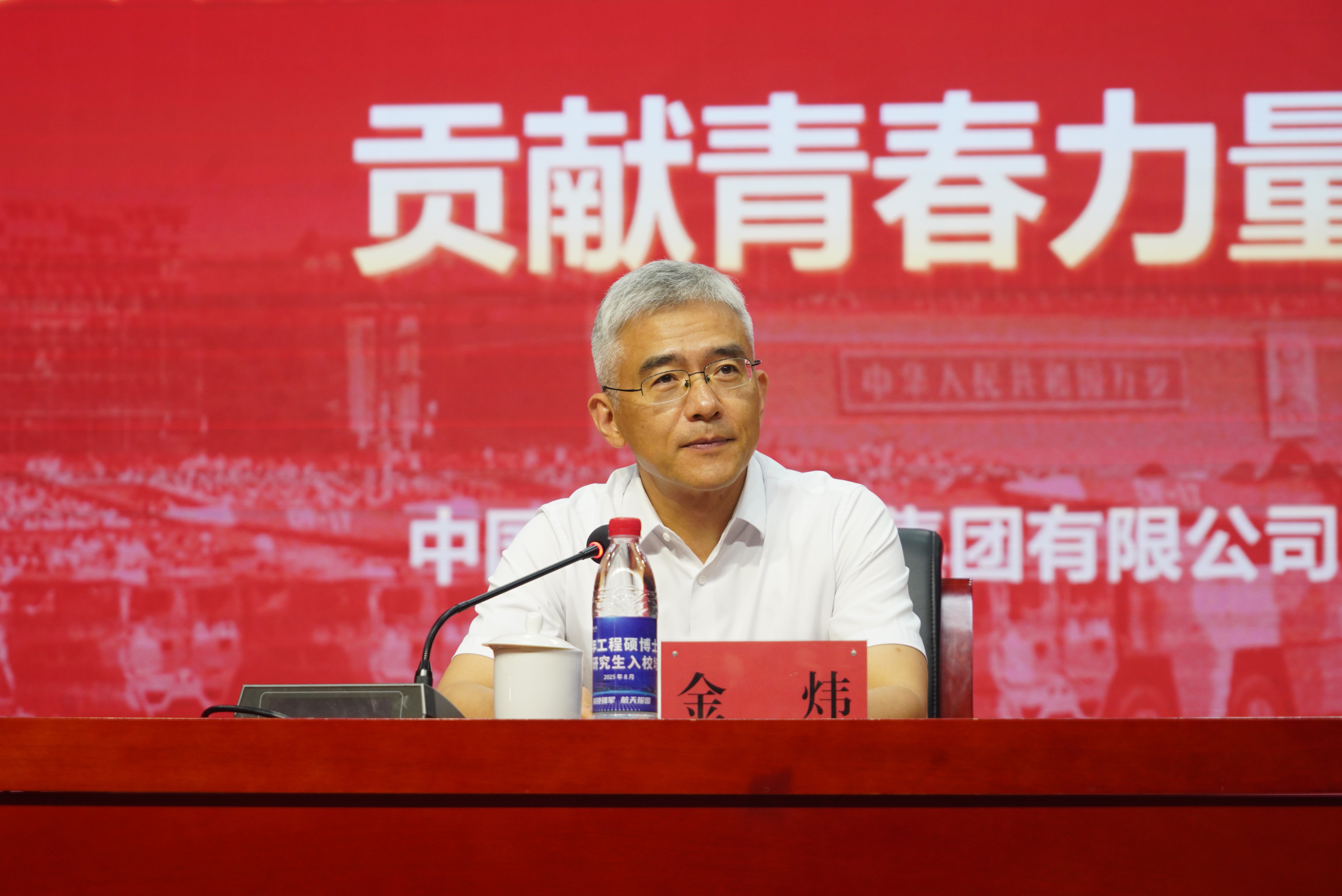 航天科工举办2025年工程硕博士入企自培研究生入校培训班..