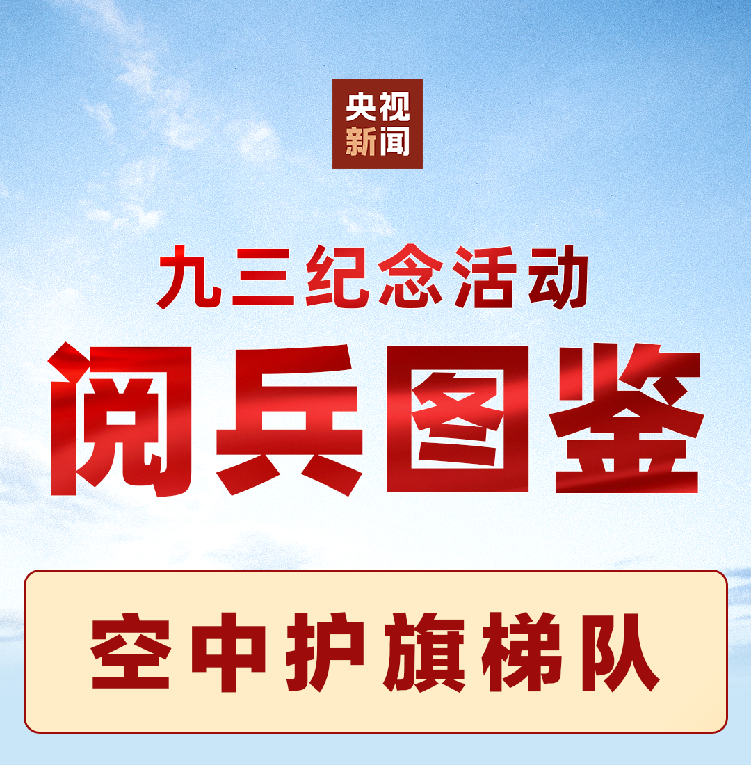 航天科工研制的多型导弹武器装备亮相九三阅兵接受检阅..