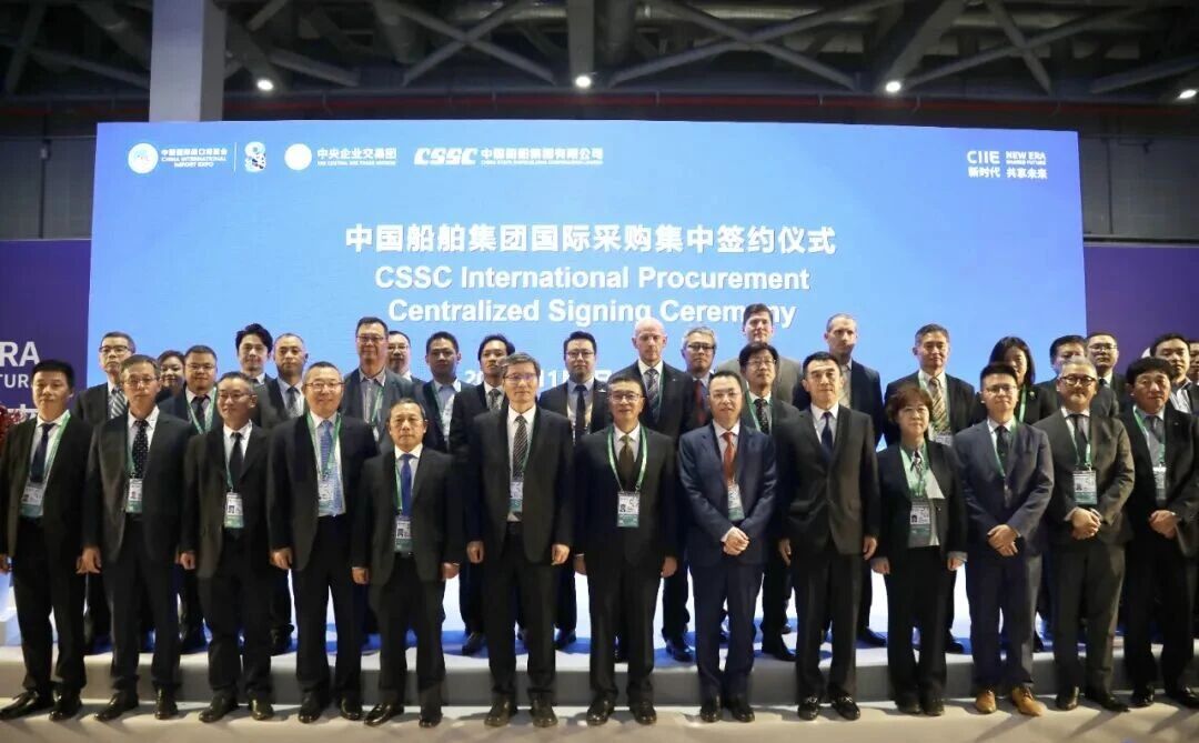 深化全球合作 中船集团进博会集中签约取得新突破 