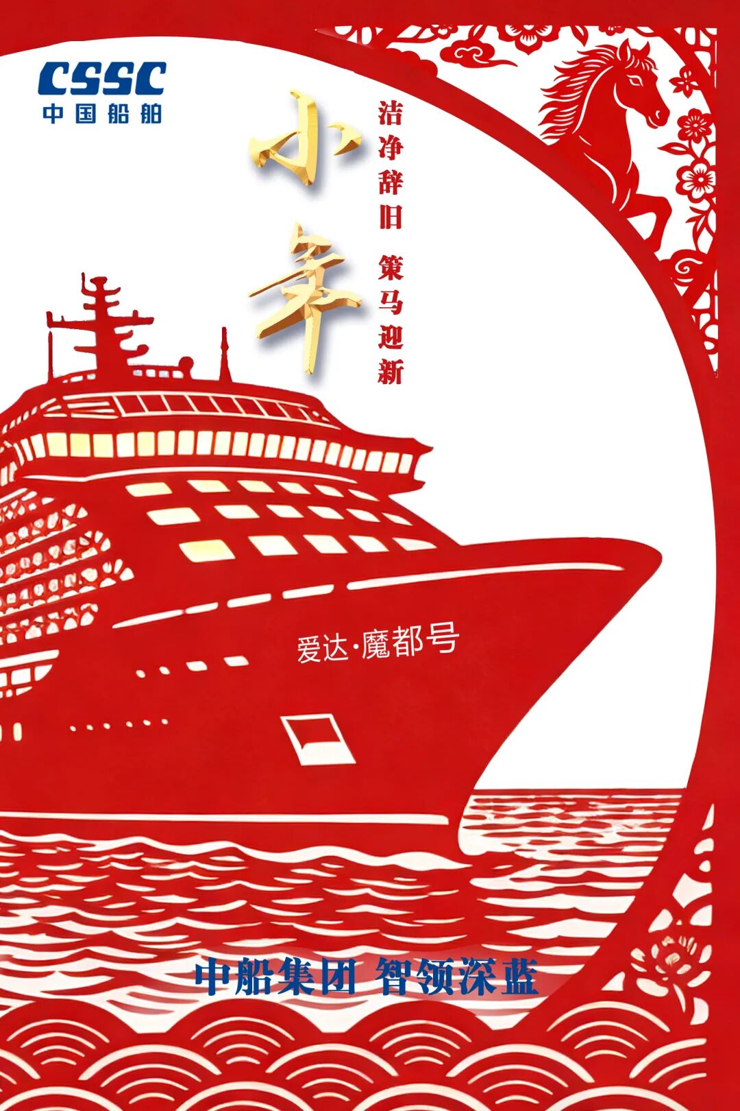 今日小年｜岁晏 舟归港 