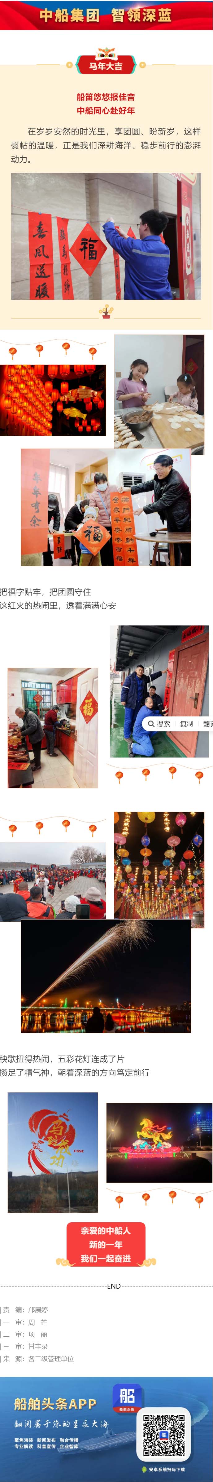 情暖中船年，策马向深蓝（下）