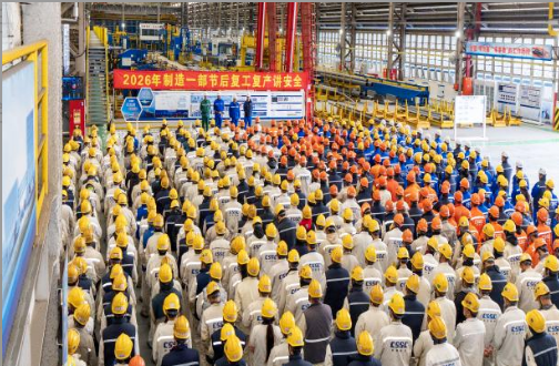 上好开工安全生产第一课，中船集团复工复产平稳有序 ..
