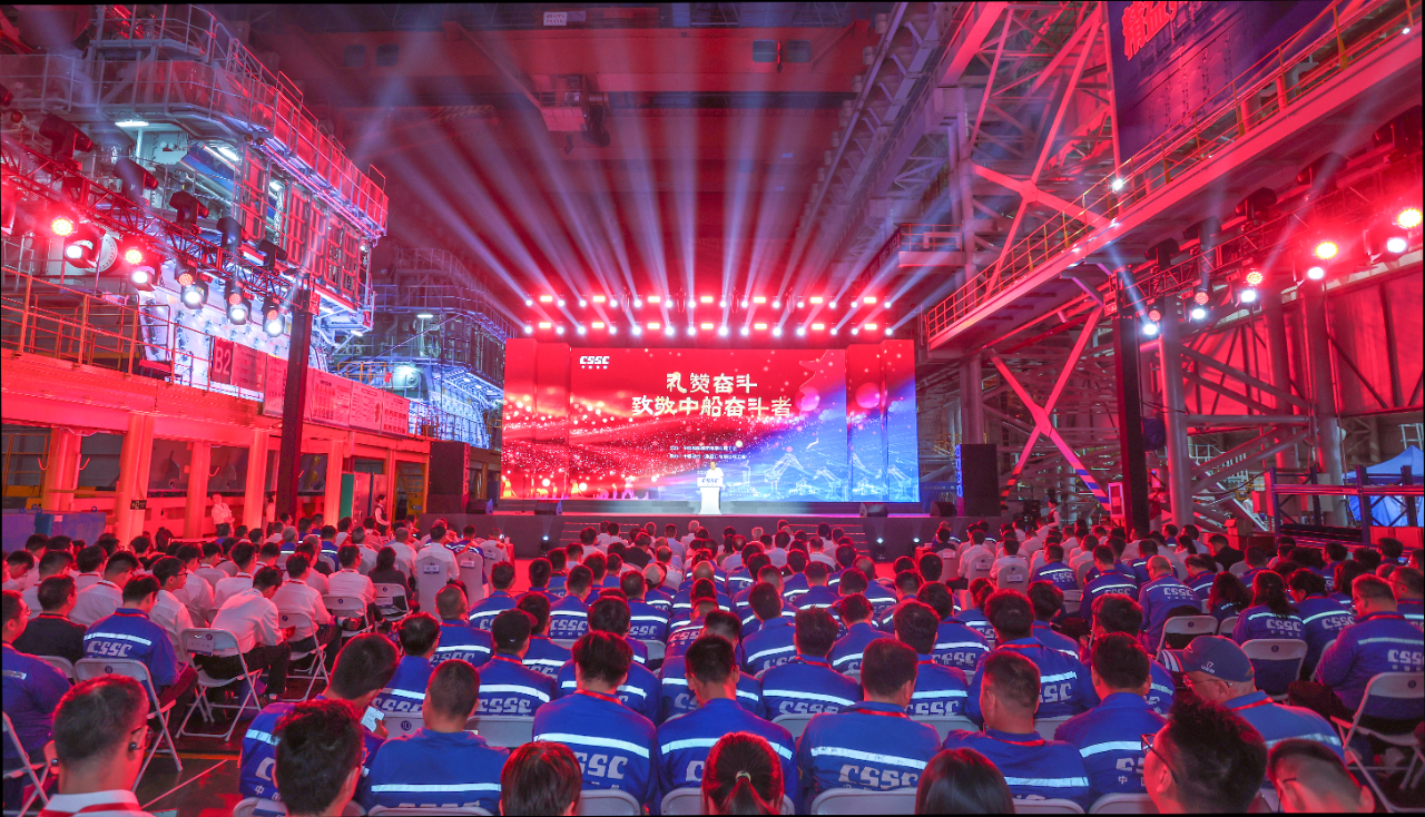 中船集团召开2026年全国五一劳动奖表彰大会 