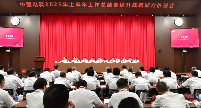 牢记嘱托勇担使命，体系智能实干转型——写在习近平总书记考察调研中国电科..