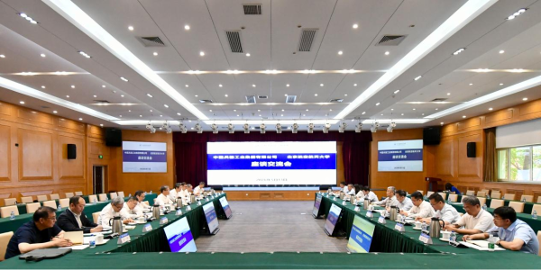 兵器工业集团与北京航空航天大学举行工作会谈