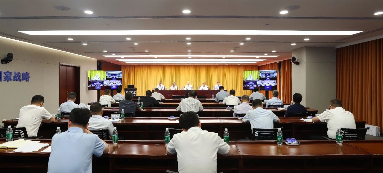 深入学习贯彻习近平总书记关于安全生产的重要指示批示精神 中船集团召开安..
