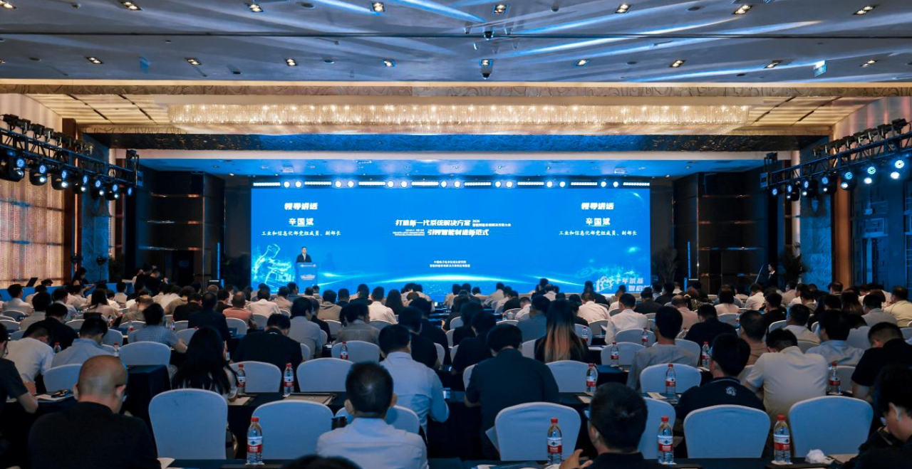 2026智能制造系统解决方案大会在京召开