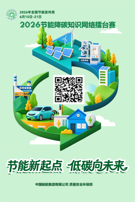 “节能新起点 低碳向未来”——第36个全国节能宣传周即将启动 ..