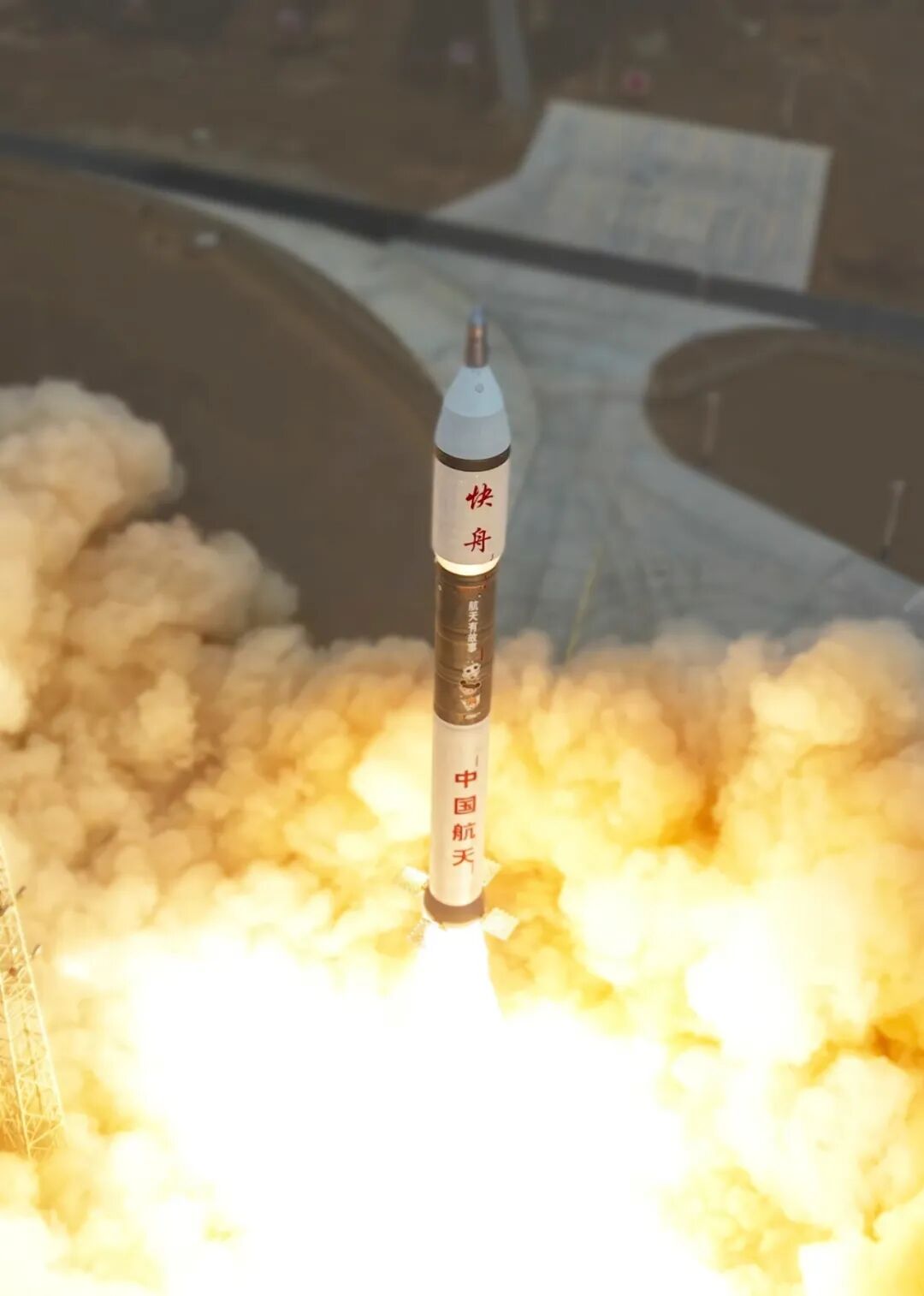 快舟十一号遥十三运载火箭发射成功