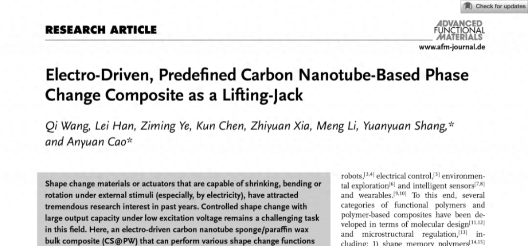 高德智感助力北京大学再登SCI顶级期刊，新突破问鼎全球！