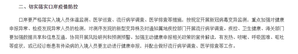 呼吸道传染病高发，高德红外海关卫生检疫解决方案守护国门安全