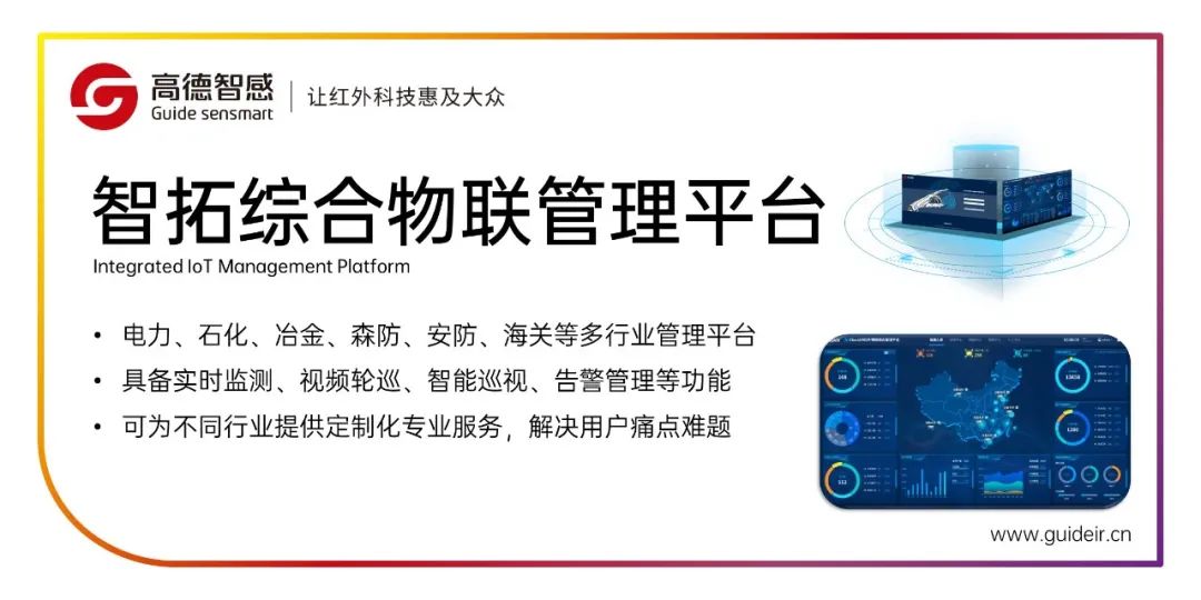 打破配电柜空间狭窄巡检难问题！高德智感配电巡检最新解决方案