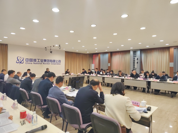 20240122 中核集团召开2023年度巡察工作座谈会