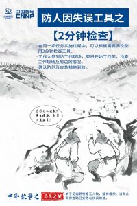 安全文化3