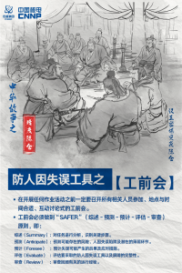 安全文化8