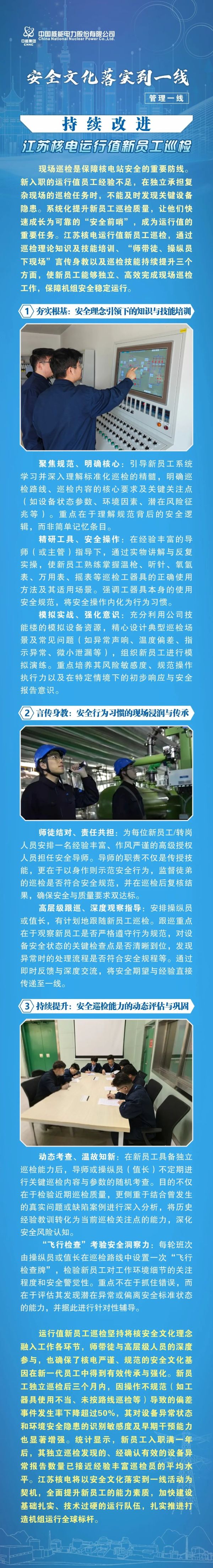 安全文化2