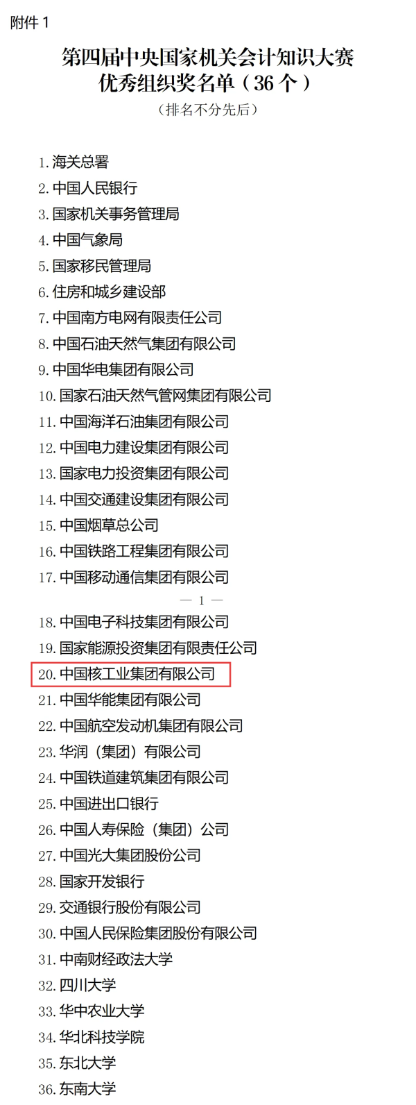 微信图片_20250905161928_232_430