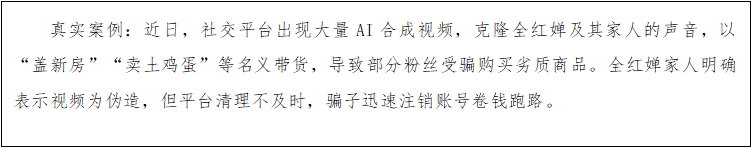 2 识破 “网络陷阱”：避开那些瞄准你的钓鱼套路1107