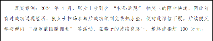 2 识破 “网络陷阱”：避开那些瞄准你的钓鱼套路969