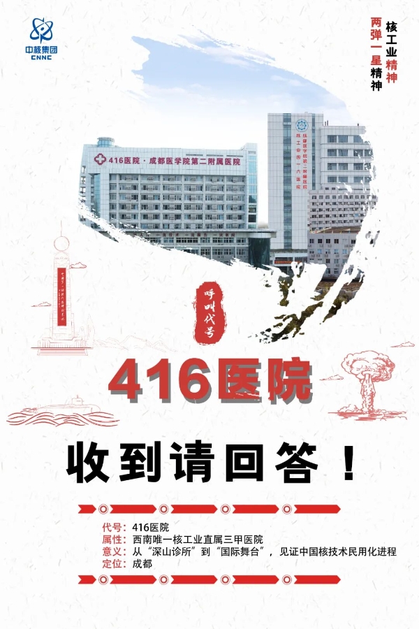 416医院图片1