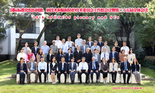 年会闭幕式全体参会人员合影