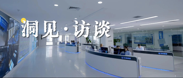 洞见访谈图1