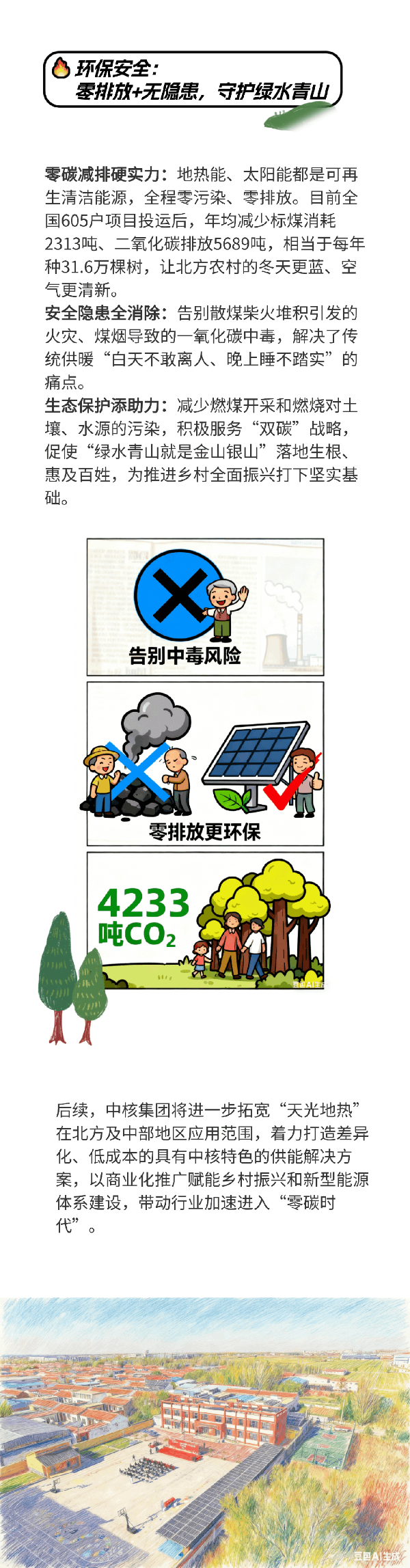 微信图片_2025-11-28_104724_117