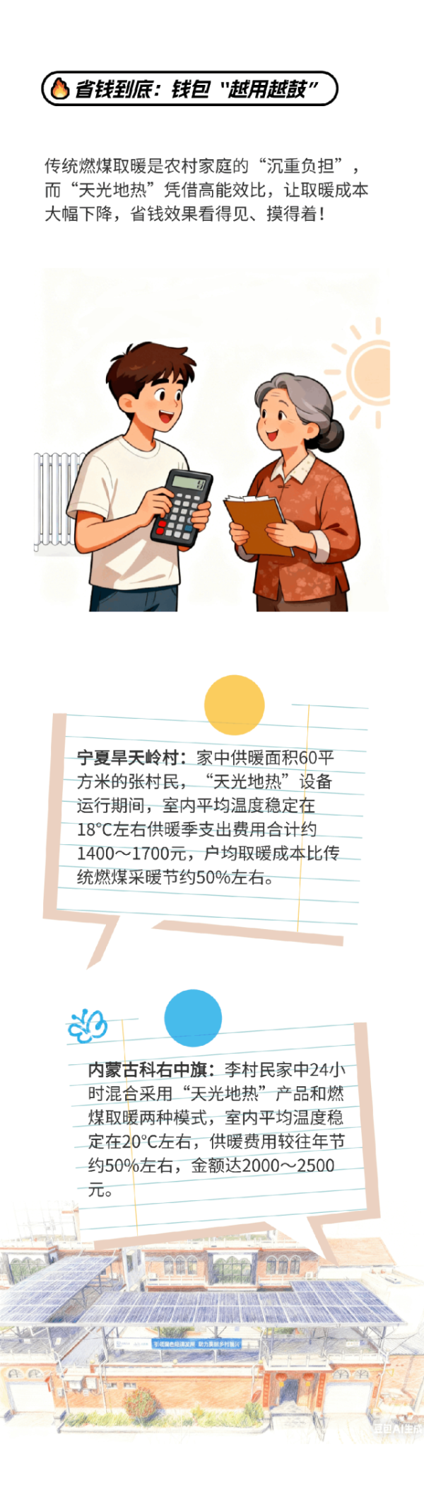 微信图片_2025-11-28_104714_528