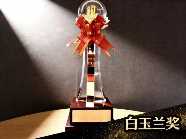 微信图片_2025-12-11_094149_607 微信图片_2025-12-11_094149_607