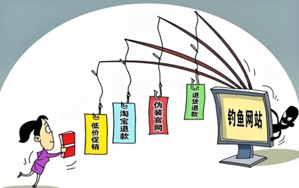 2 识破 “网络陷阱”：避开那些瞄准你的钓鱼套路658